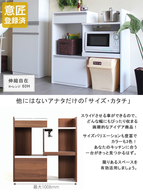 キッチン収納 レンジ台 レンジ台ラック スライド 食器棚 炊飯器
