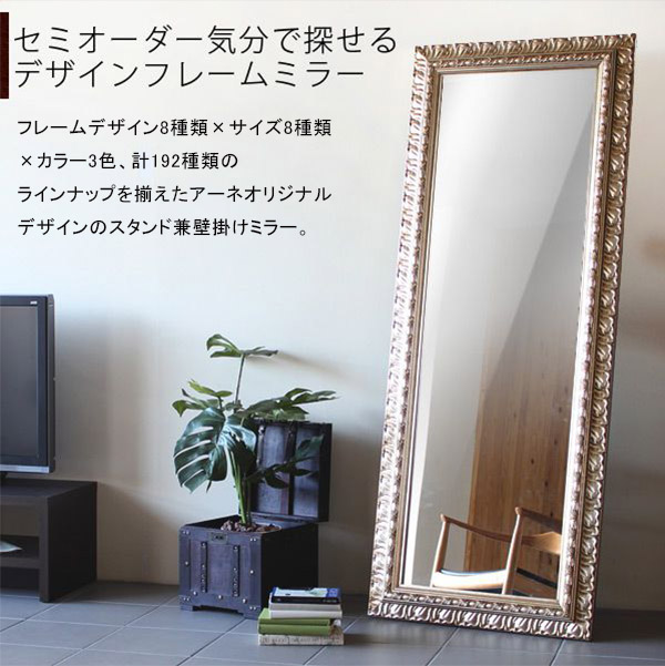 全身鏡 鏡 アンティーク調 姫系 家具 スタンドミラー 姿見 大型 全身鏡 鏡 アンティーク調 姫系 家具 スタンドミラー 姿見 大型