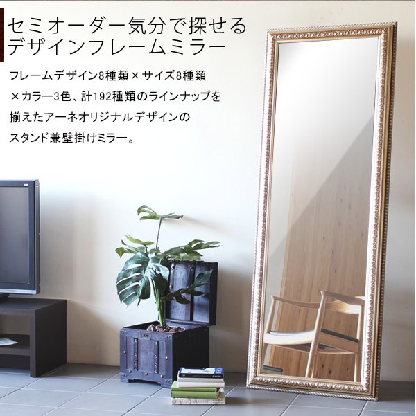 鏡 姿見 壁掛け 全身鏡 アンティーク スタンドミラー ウォール