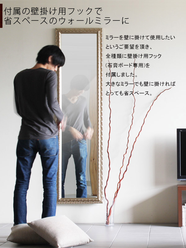 壁掛けミラー　ウォールミラー　スタンドミラー姿見　立て掛け鏡　アンティーク　姫系 壁掛けミラー ウォールミラー スタンドミラー姿見 立て掛け鏡