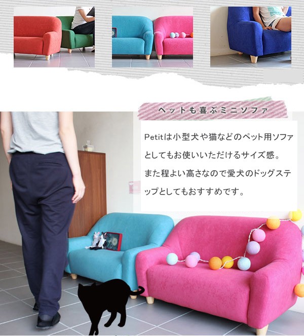 北欧家具 ミニソファ キッズソファ ローソファー ソファ 北欧家具 ミニソファ キッズソファ ローソファー ソファ
