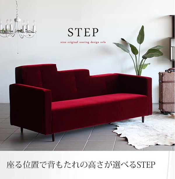 SALE ソファー ソファ モダンスタイル 3人掛け 3人 北欧 おしゃれ カフェ 人気 モケット ベロア STEP 3Pの通販はau PAY マーケット - atomインテリア|商品ロットナンバー:218120036 低価超激安