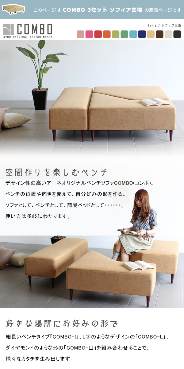 ベンチタイプソファ ベンチソファ木枠