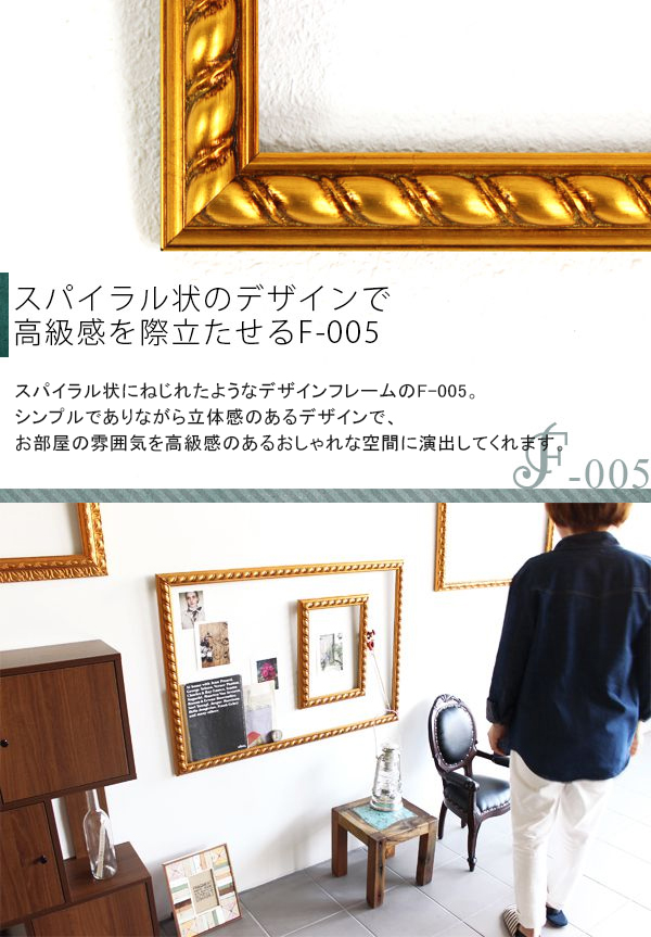 LJH＊額 額縁 セット アンティーク インテリア 楽天市場】額縁アンティークおしゃれフレーム＜D-128金箔＞＜D