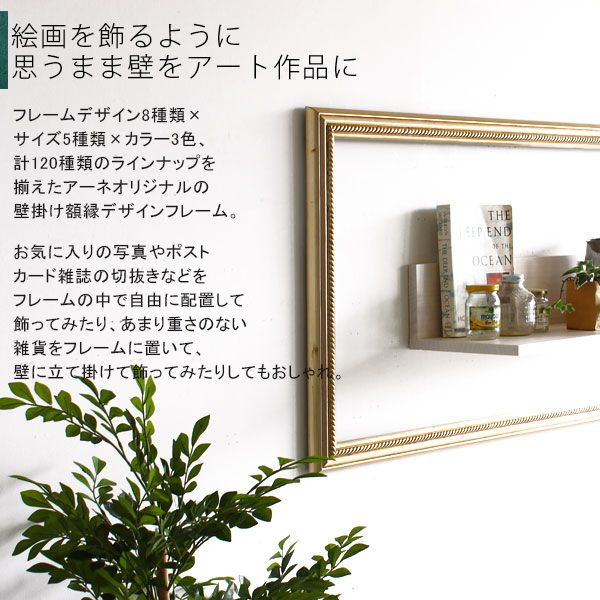 額縁 インテリア アンティーク 楽天市場】【あす楽】 フレーム 額縁 アンティーク ANCIENT