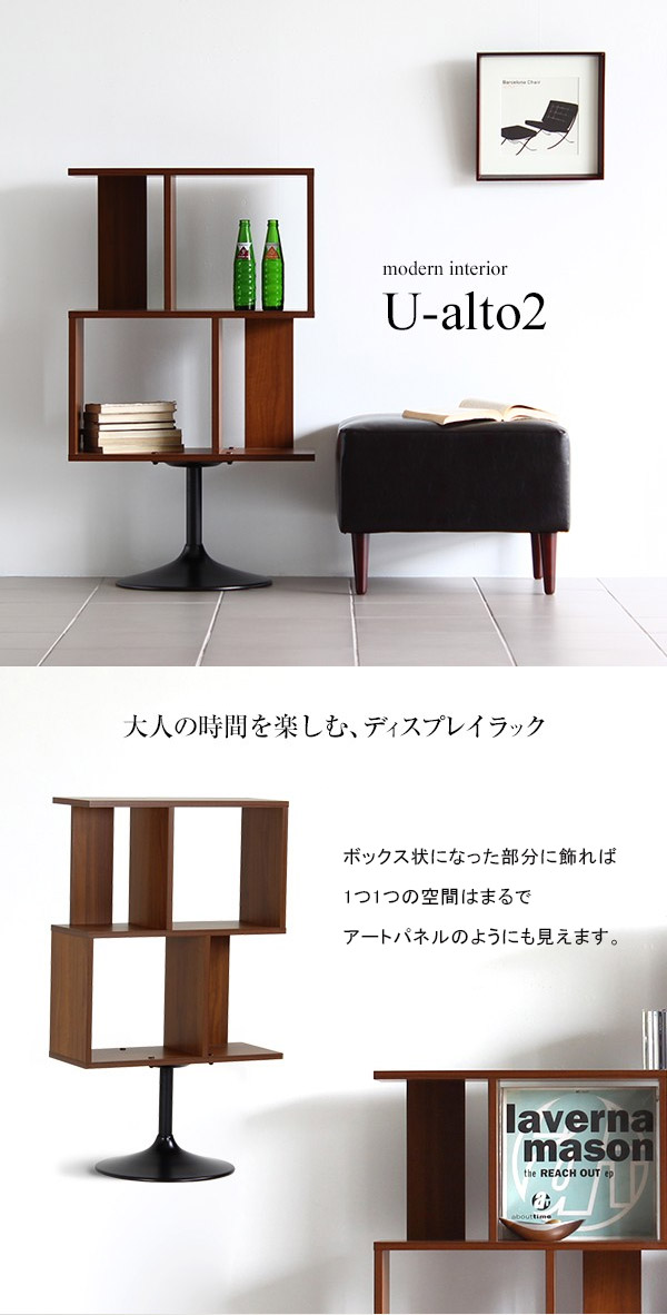 ディスプレイラック オフィス家具 おしゃれ 棚 ミッドセンチュリー