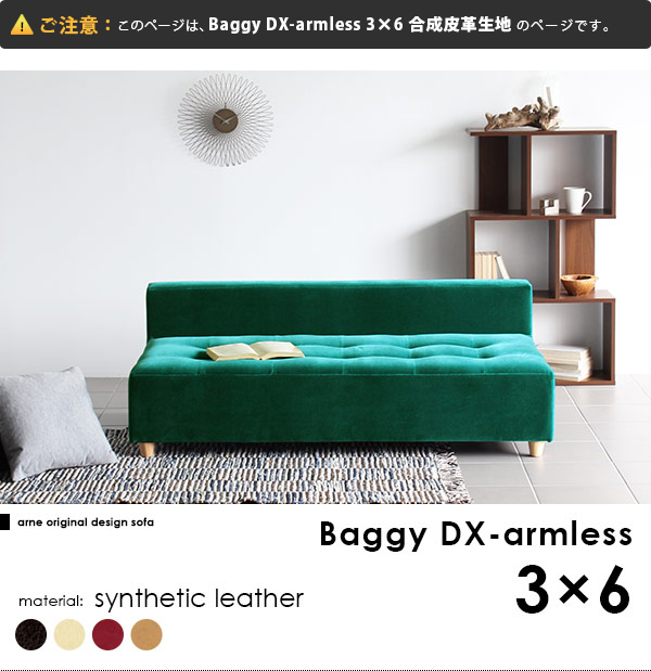 2人掛けソファー 合皮 肘掛け無 ベンチ アームレス ソファ 北欧 sofa