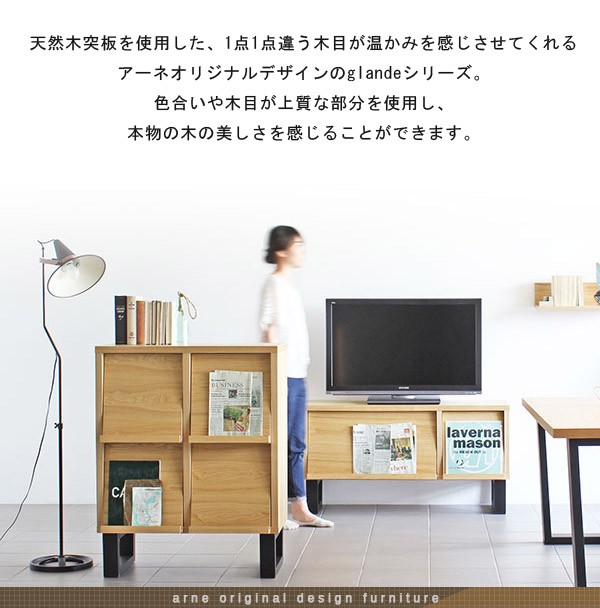 100%新品正規品 テレビ台 完成品 ローボード 天然木 TV台 おしゃれ 北欧 フラップ 扉付き 収納 リビングボード 無垢 glande TV4 日本製の通販はau PAY マーケット - atomインテリア|商品ロットナンバー:230400727 最安値HOT
