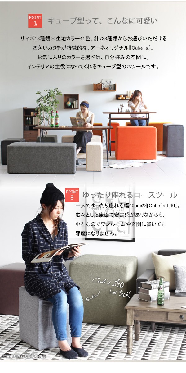 お得豊富な スツール 玄関スツール ロースツール 北欧 スクエア 椅子 ベンチ ソファー 背もたれなし Cube’s L40 NS-7の通販はau PAY マーケット - atomインテリア|商品ロットナンバー:231806897 超歓迎即納