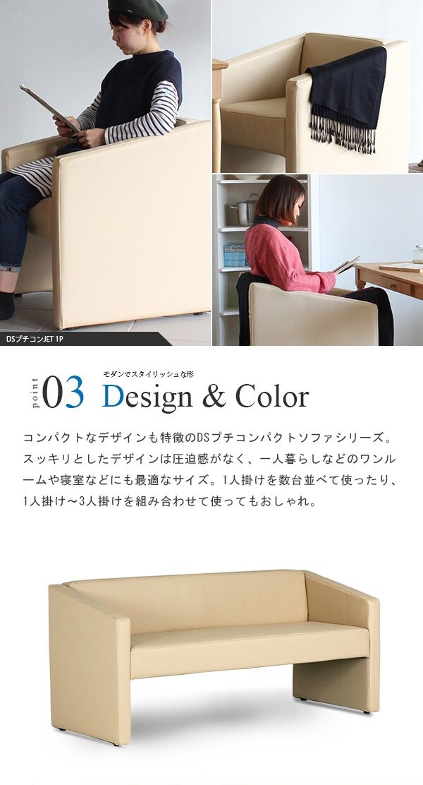 んでいるた➁ ダイニングソファ ソファー おしゃれ sofa DSプチコンJET 3Pの通販はau PAY マーケット - atomインテリア|商品ロットナンバー:3993 国産 ソファ 3人掛け 合成皮革 3人掛けソファー 合皮 コンパクト のサイズ