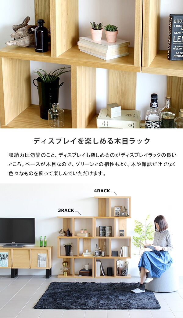 ディスプレイシェルフ ディスプレイシェルフ〔4段ワイド〕 ぼん家具のおしゃれな 本棚