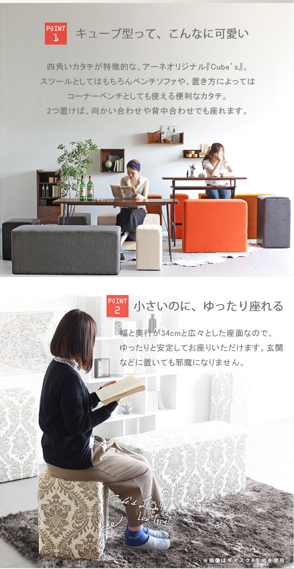 います✩ スツール Cube’s L34 ダマスクA柄の通販はau PAY マーケット - atomインテリア|商品ロットナンバー:245001133 椅子 玄関スツール ロースツール 腰掛け 1人掛け ソファ ポリエステ