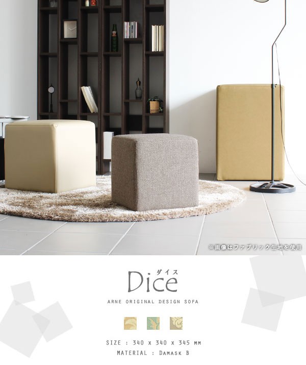 特価新品 スツール 椅子 アンティーク チェア 玄関 腰掛け 四角 Dice 34 ダマスクB柄の通販はau PAY マーケット - atomインテリア|商品ロットナンバー:246657770 在庫あ好評