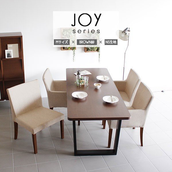 限定30%OFF ダイニングチェア 肘付き ファブリック 北欧 おしゃれ JOY 1P Mサイズ 右肘タイプ NS-7生地 ブラウン脚 1脚の通販はau PAY マーケット - atomインテリア|商品ロットナンバー:259188880 超激得格安
