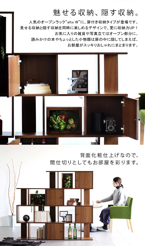 北欧風 木製ラック オープンシェルフ4段 扉付き収納 楽天市場】幅44 4段 シェルフ ラック オープンラック ウッド