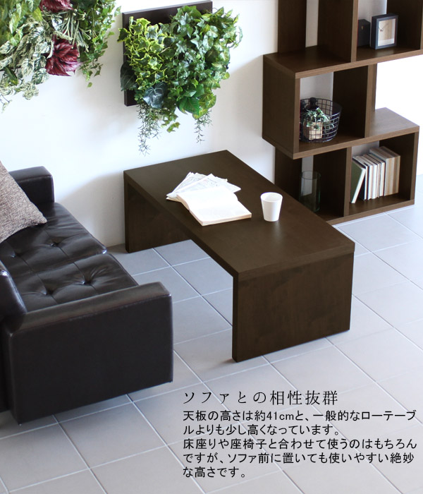 テーブル ローテーブル 無垢 木製 おしゃれ コの字型 シンプル