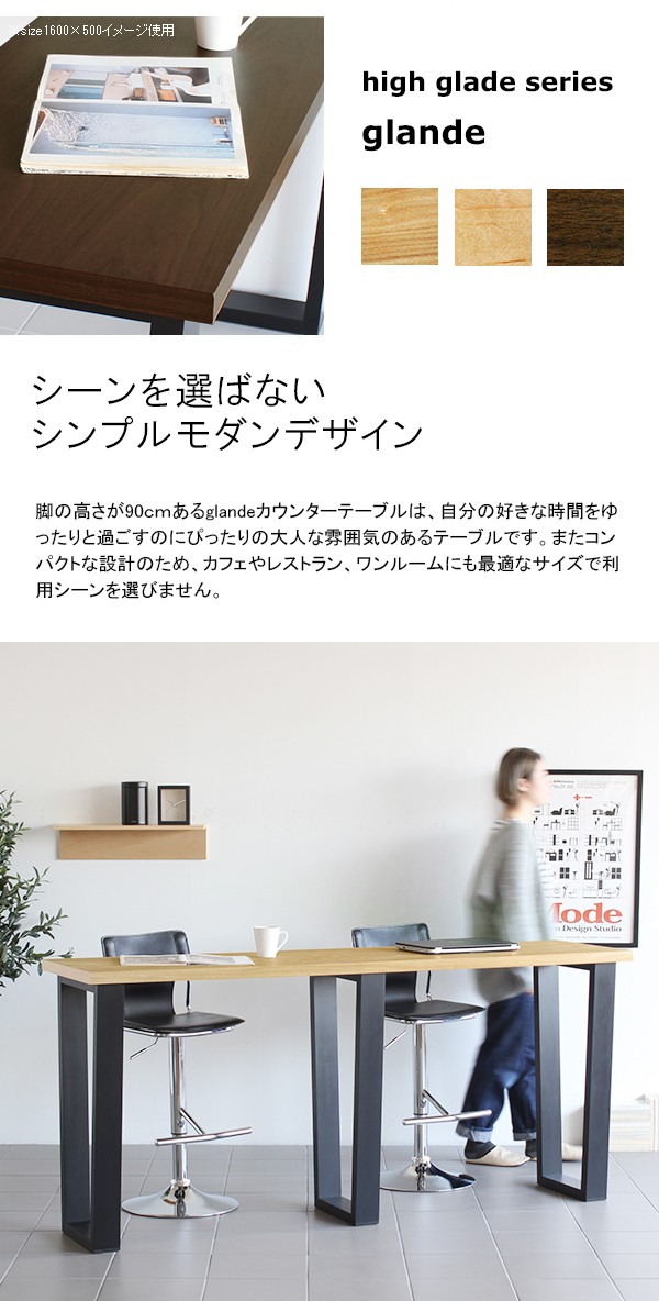 豊富な新品 カウンターテーブル 200 おしゃれ バー ハイテーブル カフェ 作業机 木製 デスク 北欧 モダン 無垢 glande W2000×D500の通販はau PAY マーケット - atomインテリア|商品ロットナンバー:398638749 定番人気格安