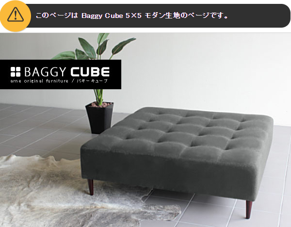 100 の保証 ベンチ ソファ 小さい ベンチソファー 背もたれなし ソファーベンチ ロビーチェア ロビーベンチ ソファー Baggy Cube 5 5 モダン 訳ありセール格安 Www Autoplus Com Tn