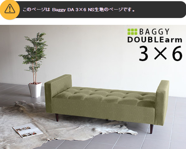 人気即納 ベンチ ベンチソファ Baggy DA 3×6 NS-7の通販はau PAY マーケット - atomインテリア|商品ロットナンバー:398540670 ソファ チェア ベンチソファー 背もたれなし ソファー 2人掛け 2人 二人掛け 超歓迎安い