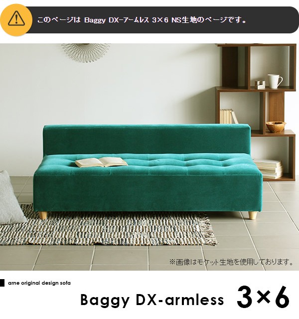 安価 ワタナベ ベンチ NS-7 3×6 アームレス DX Baggy アンティーク ファブリック 北欧 レトロ ソファベンチ ソファー おしゃれ  ベンチソファー ソファ - ベンチソファ - www.ustavnisud.me