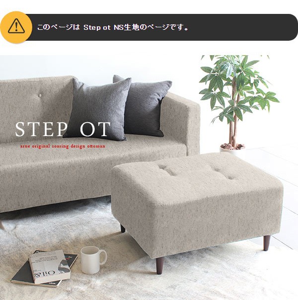 お得NEW オットマン スツール 足置き おしゃれ 安い 北欧 高さ35cm インテリア 足置き台 椅子 足置きスツール 足置きソファー Step ot NS-7の通販はau PAY マーケット - atomインテリア|商品ロットナンバー 最新作特価