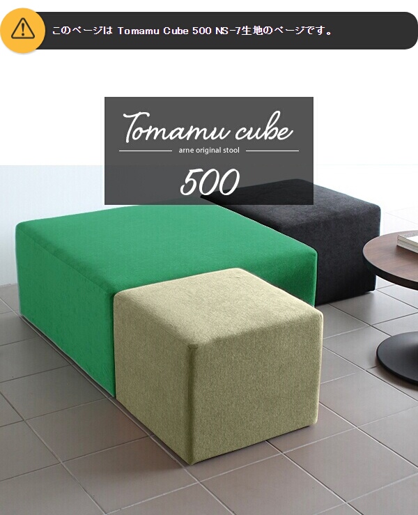 ミニスツール ロースツール スツール 四角 オットマン ソファ 椅子