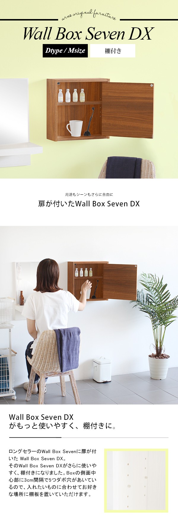 ウォールシェルフ 棚付き 扉付き 収納 おしゃれ 北欧 木製