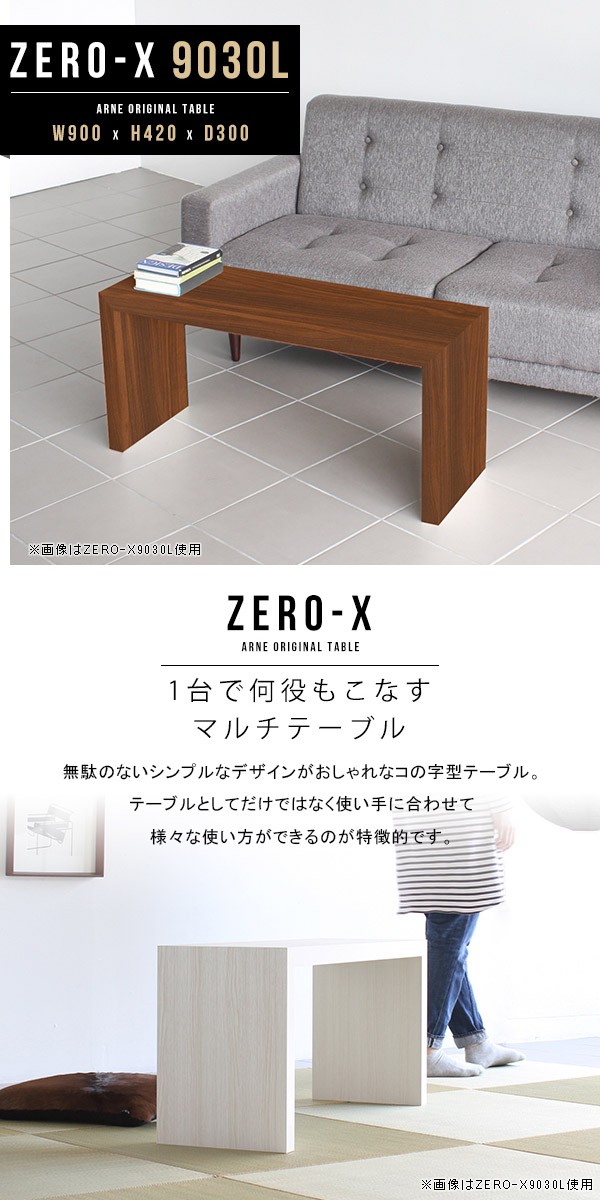 ローテーブル 90cm センターテーブル 座卓 90 テーブル コーヒー