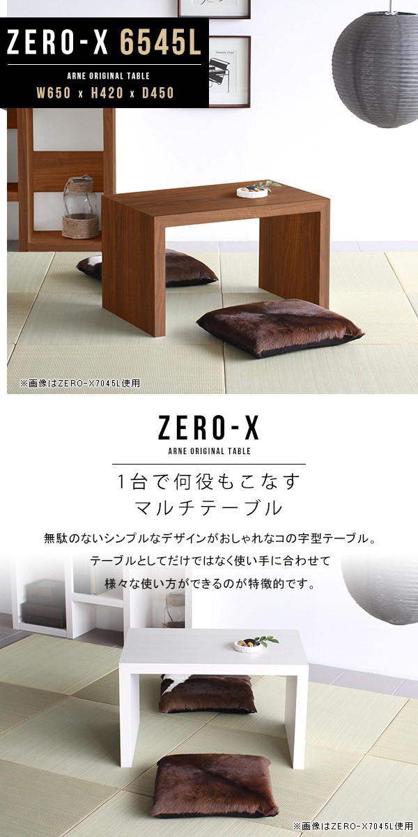 ランダムデザインのローテーブル ハンドメイド 家具