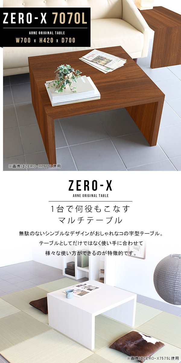 TIME&STYLE セプテンバー SEPTEMBER ローテーブル定価35万 Low table – Time & Style ēdition