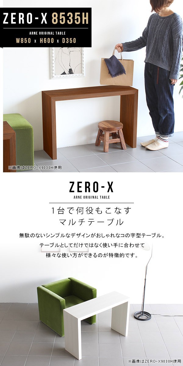 いをお カフェテーブル 高さ60cm コの字ラック この字 Zero-X 8535Hの通販はau PAY マーケット - atomインテリア|商品ロットナンバー:391846 高さ60 本棚 ディスプレイラック ラック テーブル 物置台 デスク ┰はカラー