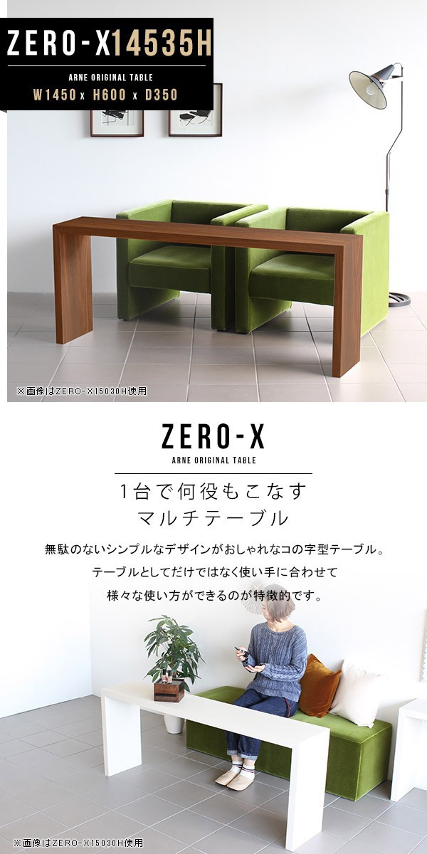 即日発送 h Zero X 高さ60cm 北欧 オフィス 和室 木製 テーブル 会議 デスク オフィスデスク 高さ60 カフェテーブル 書斎机 Revuemusicaleoicrm Org