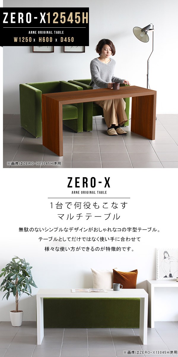 コンソールテーブル コンソール シンプル モダン テーブル 机 コ