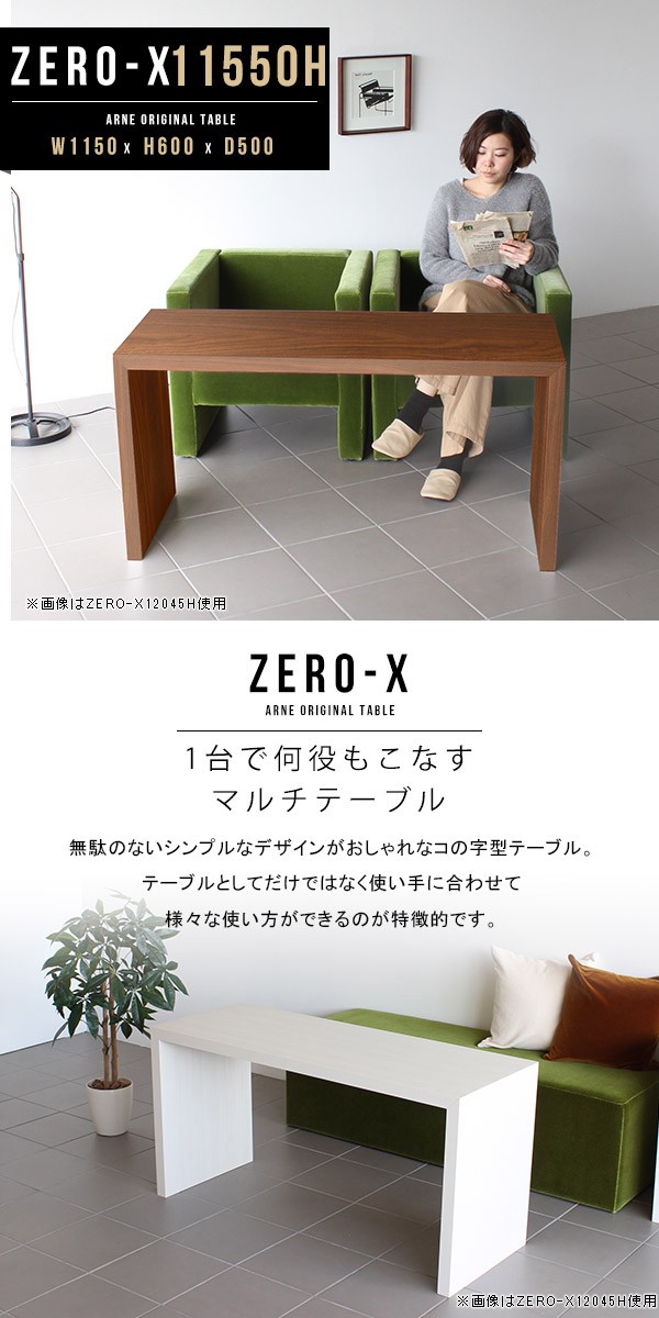 ダイニングテーブル 高さ 60cm デスク ソファテーブル 白 コの字