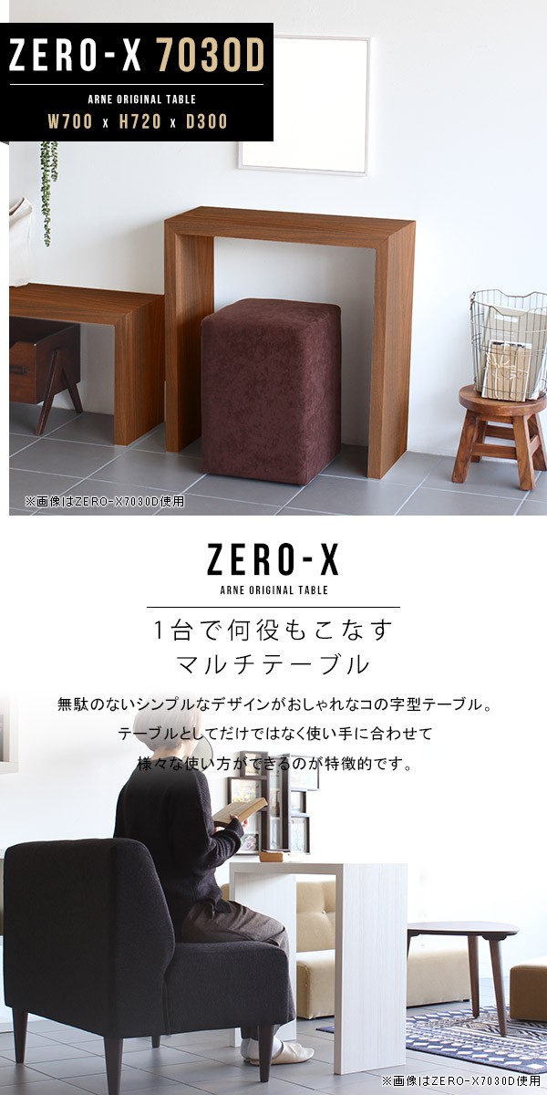 ★プロフ必読下さい。即購入不可★ ダークブラウン コンソールテーブル コンソールテーブル 玄関 コンソール 70cm 書斎机 木製 小さめ