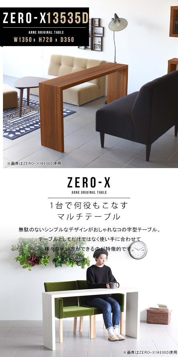 ダイニングテーブル 135cm テーブル シェルフ 棚 コの字 この字