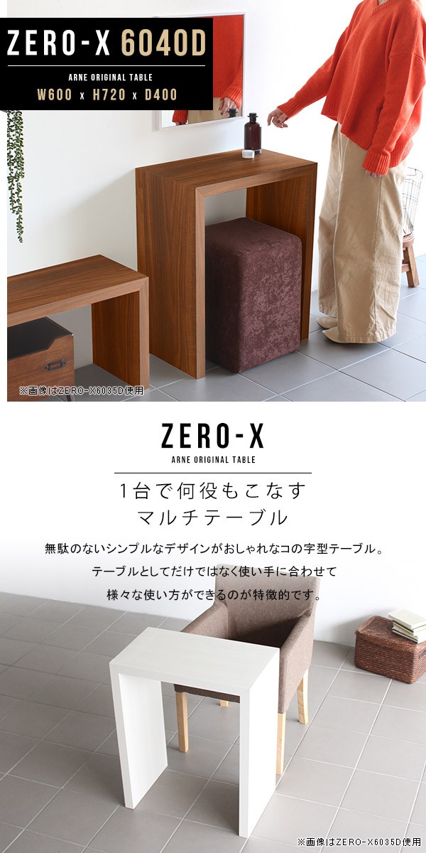 コンソールテーブル 玄関 コンソール ダイニングテーブル 60cm