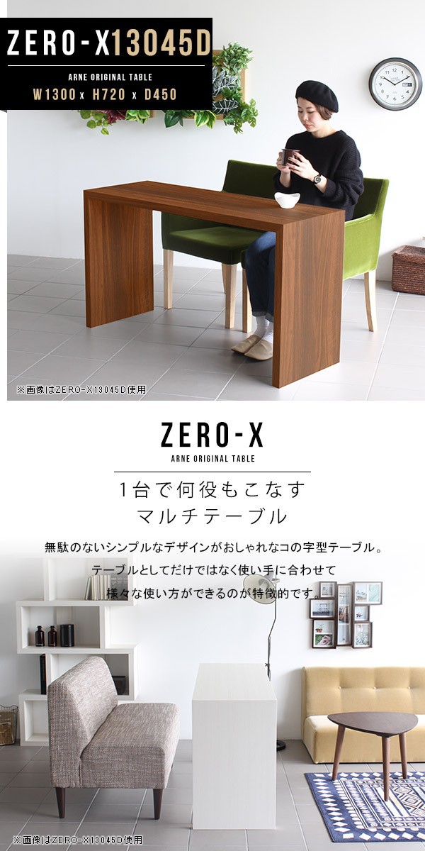 ダイニングテーブル 書斎机 木製 テーブル 机 子供部屋 長机
