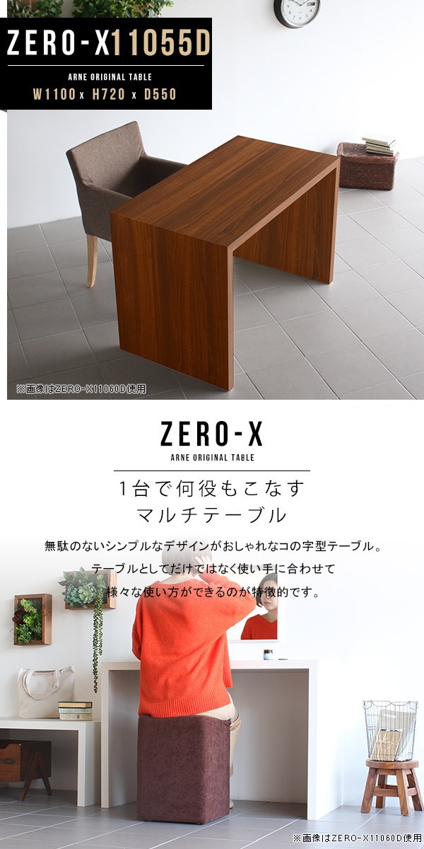 ダイニングテーブル 110 木製 食卓テーブル コの字 つくえ 作業 ダイニングテーブル 110 木製 食卓テーブル コの字 つくえ 作業