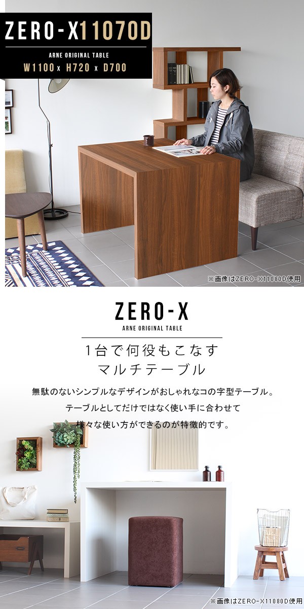 新品　　シンプル　ダイニング　テーブル　110×70　　新生活 サカベ JAZZ ダイニングテーブル 110 x 70 DBR/LBR 家具