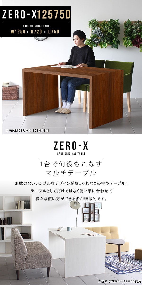 激安 4人 ダイニングテーブル 4人掛け d Zero X 白 おしゃれ 北欧 作業台 つくえ コの字 食卓テーブル 木製 ダイニングテーブル Sutevalle Org