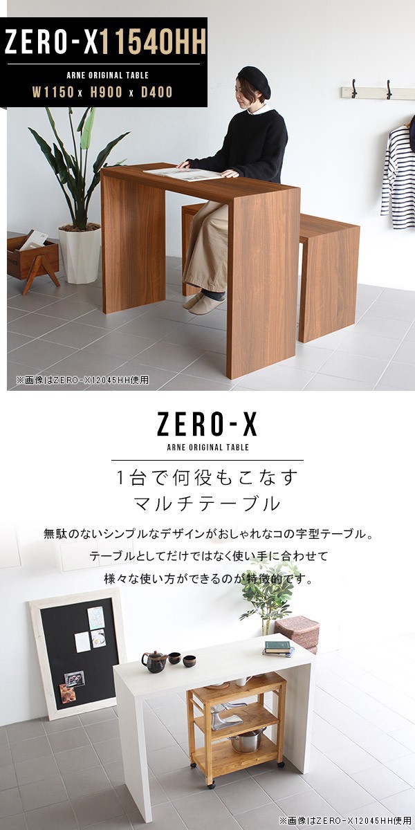 ハイテーブル おしゃれ カウンターテーブル ハイカウンター 受付