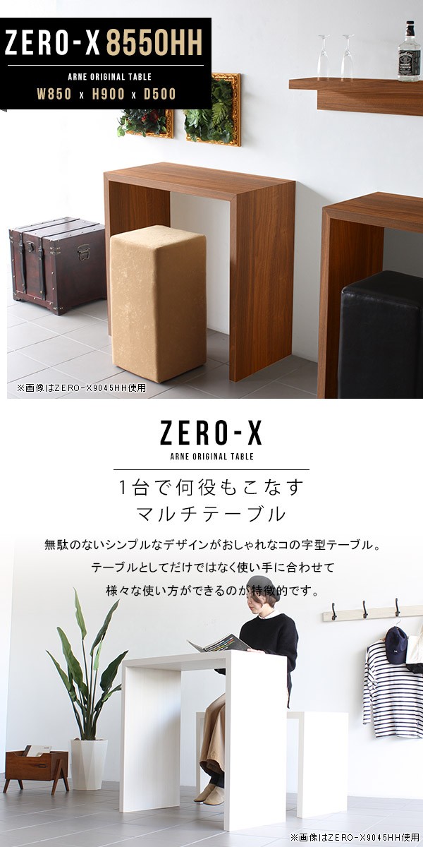 カウンターテーブル 高さ90 ハイテーブル カウンターデスク 木製 高さ