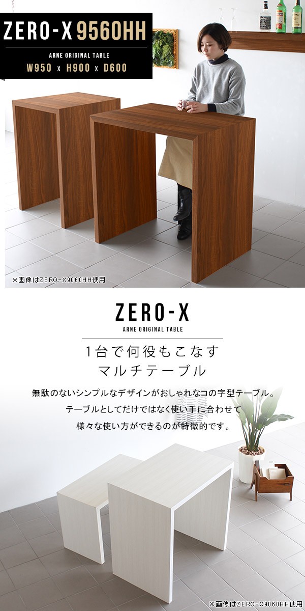 カウンターテーブル 奥行60 ハイテーブル ダイニング キッチン