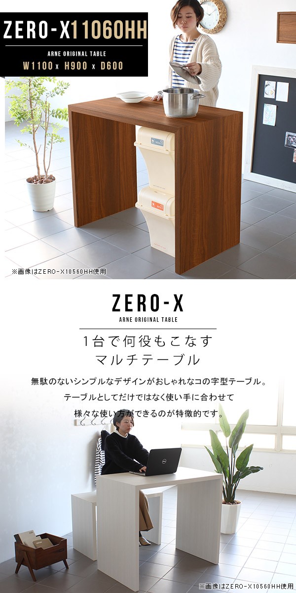 カウンターテーブル カウンターテーブル 奥行60 ハイテーブル ダイニング キッチン
