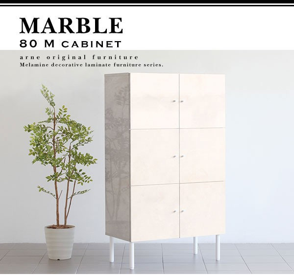 ロットナン キャビネット リビングキャビネット おしゃれ marble 80M cabiの通販はau PAY マーケット - atomインテリア|商品ロットナンバー:392120820 白 鏡面 幅80 大理石風 高級 チェスト リビングボード めキャンセ