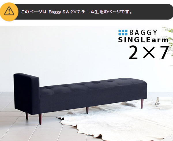 高品質低価 ベンチソファー 背もたれなし 長椅子 ベンチ 待合 ソファ ソファー 2人掛け 二人掛け 2.5人掛け デニム Baggy SA 2×7 デニムの通販はau PAY マーケット - atomインテリア|商品ロットナンバー:398540 新品再入荷