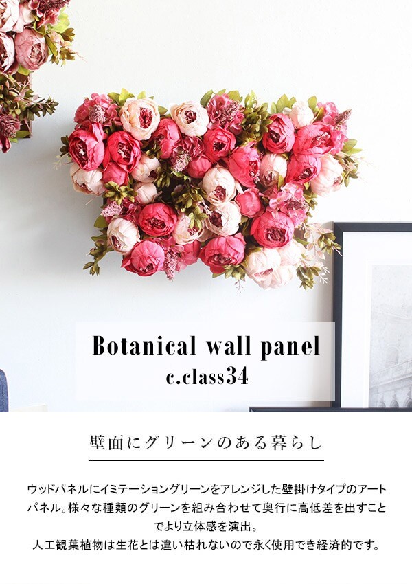 光触媒 通販 花 インテリア 人工観葉植物 室内 消臭 Botanical 壁かけ おしゃれ フェイク アート 造花 34 C Class 壁掛け Oisonewspaper Com