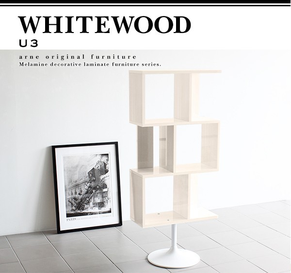 オープンラック 鏡面 完成品 奥行40cm 白 s字ラック