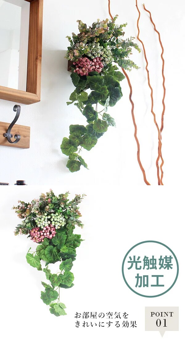 信頼 人工観葉 造花 光触媒 フェイクグリーン 壁掛け 観葉植物 光触媒加工 インテリアグリーン Botanical Eq 16 21超人気 Creativedentalsolution Com